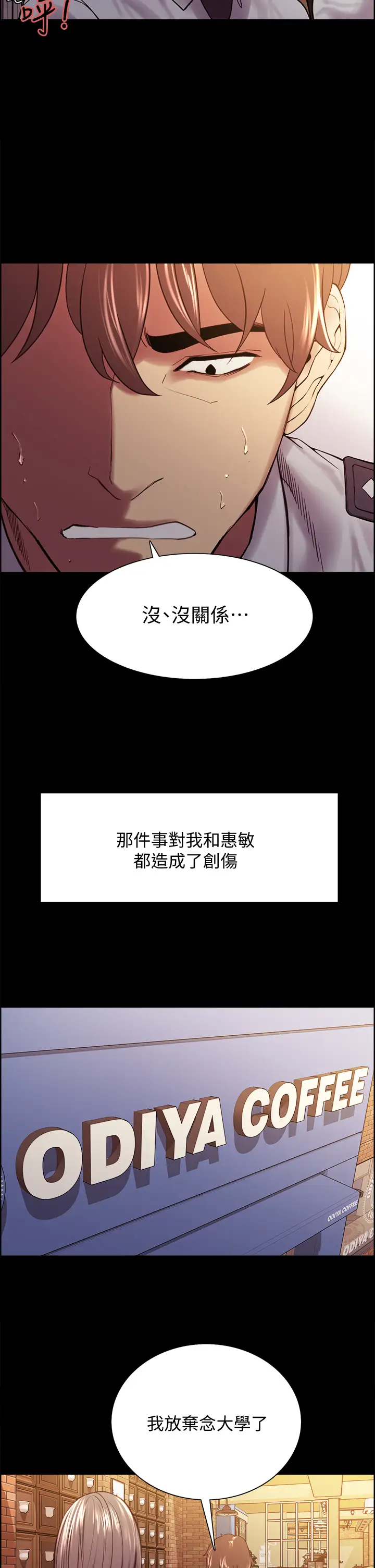 韩漫《室友招募中》第54話哲宏，我願意為你付出一切 全集在线阅读 24