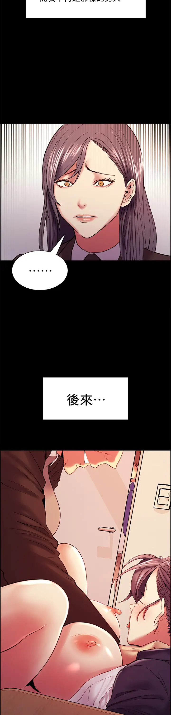 韩漫《室友招募中》第54話哲宏，我願意為你付出一切 全集在线阅读 42