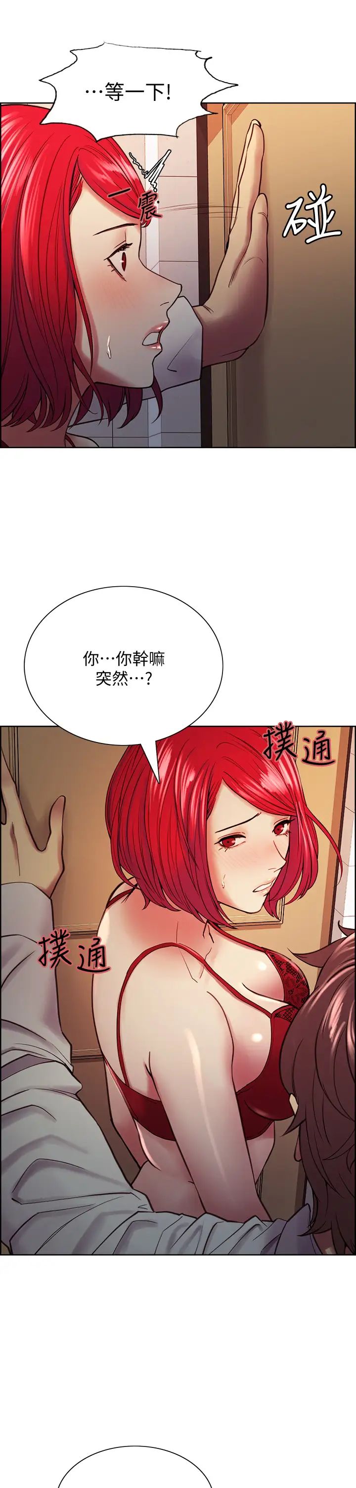 室友招募中  第63话不想失去的女人 漫画图片35.jpg