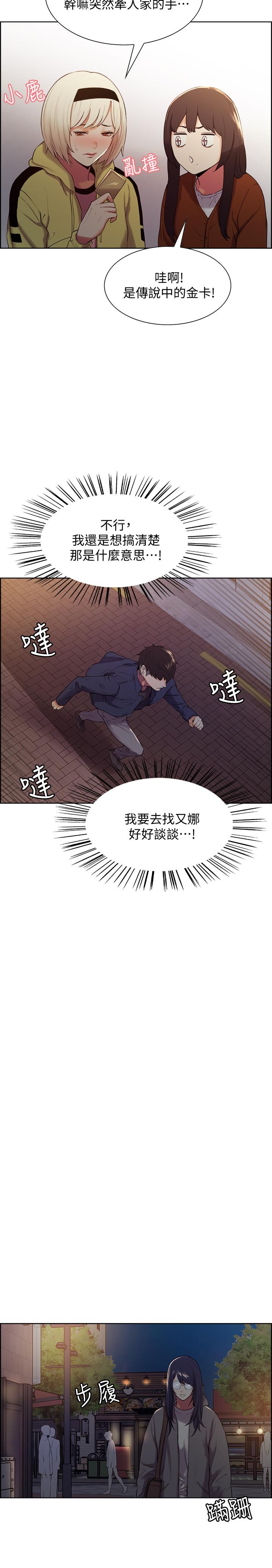 室友招募中  第7话-想被调教 漫画图片27.jpg