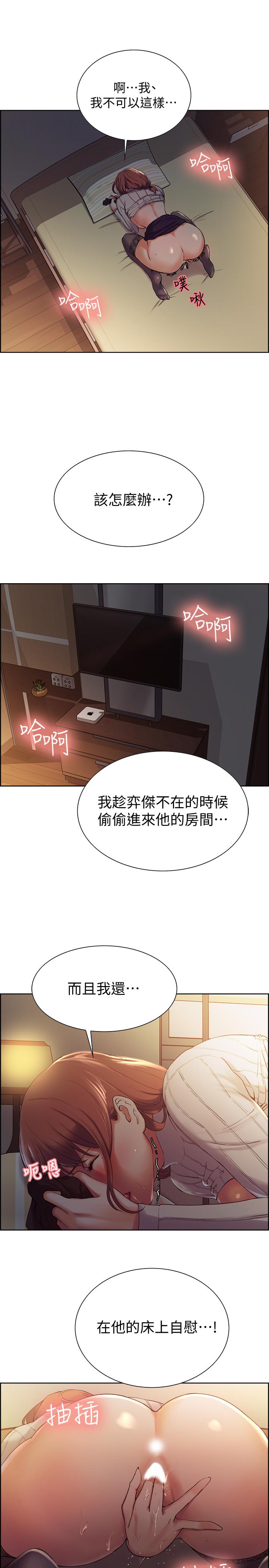 室友招募中  第7话-想被调教 漫画图片31.jpg