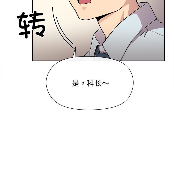 韩国污漫画 和美女上司玩遊戲 第1话 11