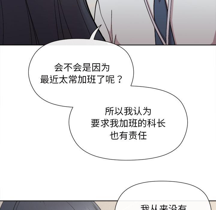 韩国污漫画 和美女上司玩遊戲 第1话 18