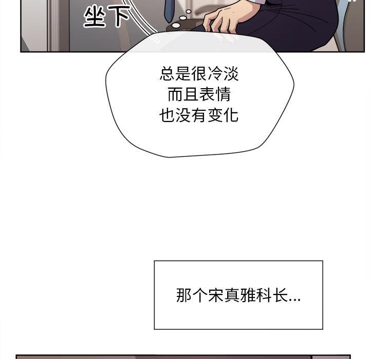 韩国污漫画 和美女上司玩遊戲 第1话 23