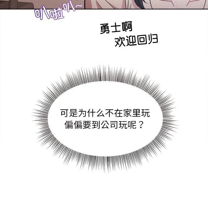 韩国污漫画 和美女上司玩遊戲 第1话 95