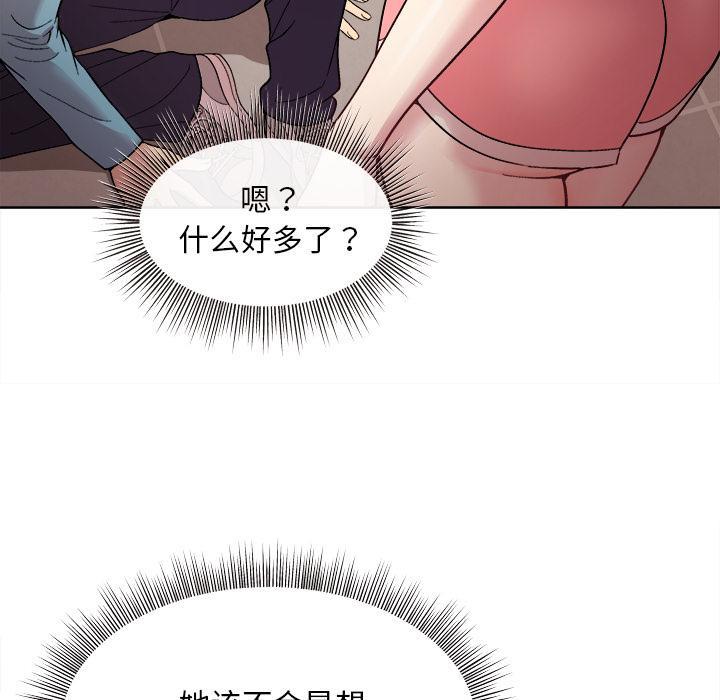 韩国污漫画 和美女上司玩遊戲 第1话 119