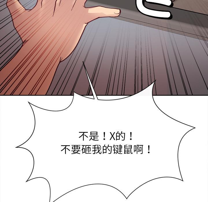 韩国污漫画 和美女上司玩遊戲 第1话 131