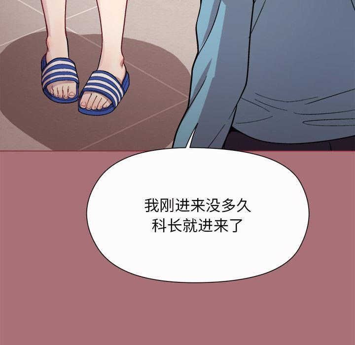 韩国污漫画 和美女上司玩遊戲 第1话 150