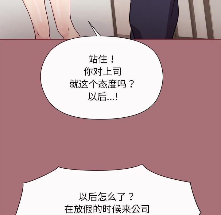 韩国污漫画 和美女上司玩遊戲 第1话 165