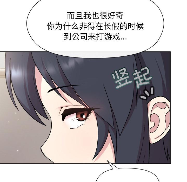 韩国污漫画 和美女上司玩遊戲 第2话 42