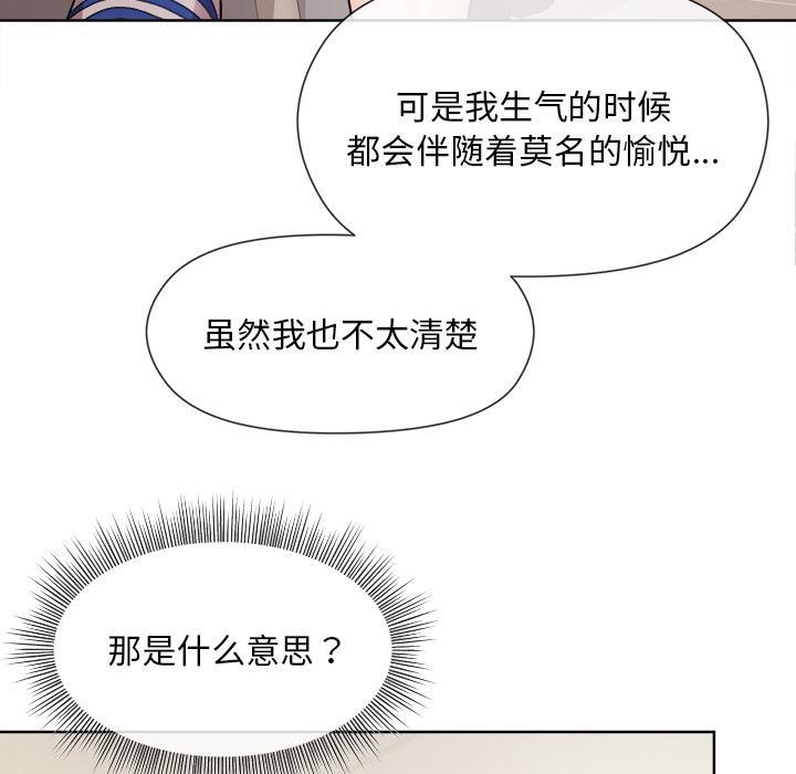 韩国污漫画 和美女上司玩遊戲 第2话 74