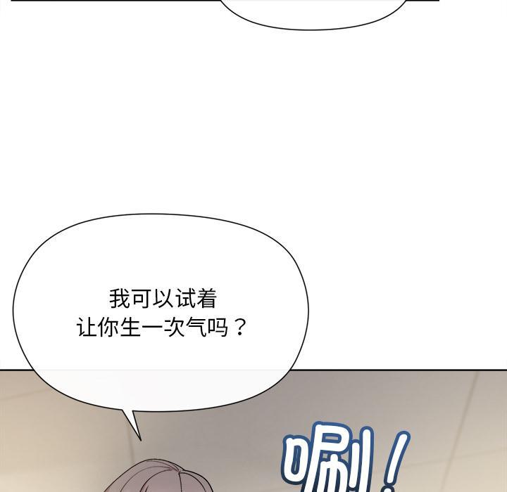 韩国污漫画 和美女上司玩遊戲 第2话 80