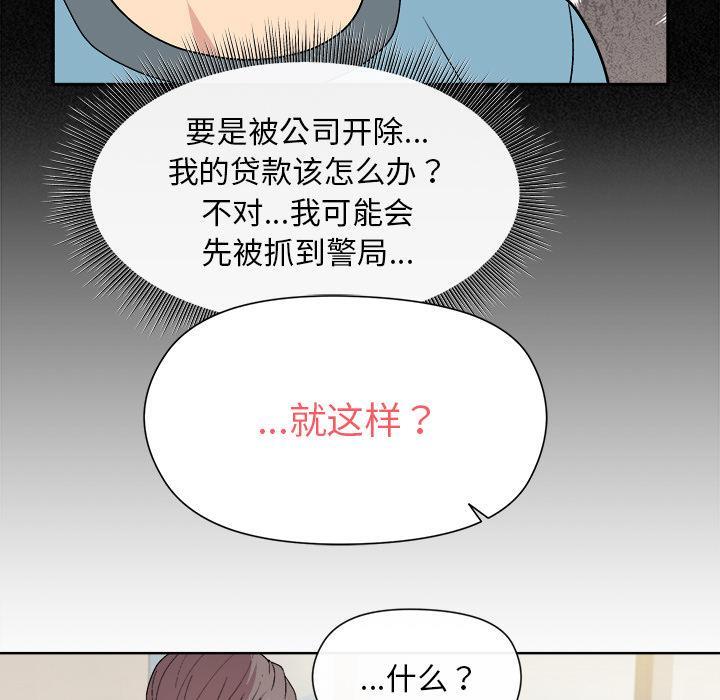 韩国污漫画 和美女上司玩遊戲 第2话 135