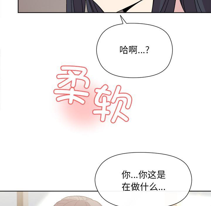 韩国污漫画 和美女上司玩遊戲 第2话 150