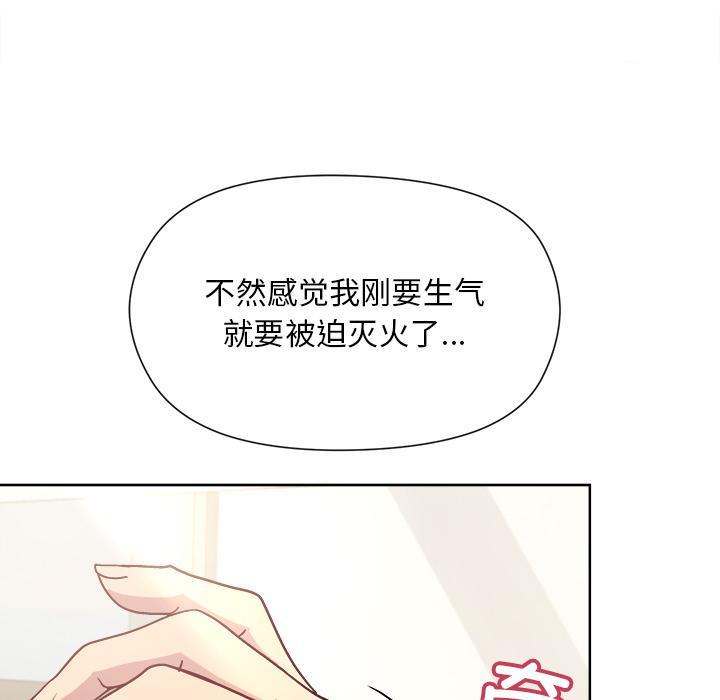 韩国污漫画 和美女上司玩遊戲 第2话 203