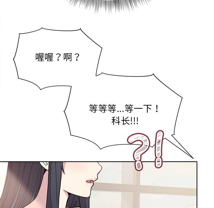 韩国污漫画 和美女上司玩遊戲 第2话 208