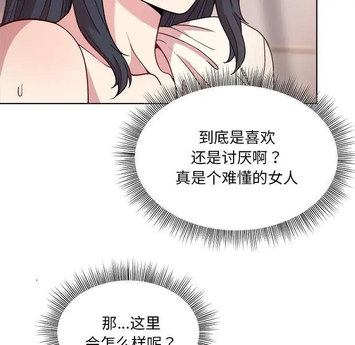 韩国污漫画 和美女上司玩遊戲 第3话 40