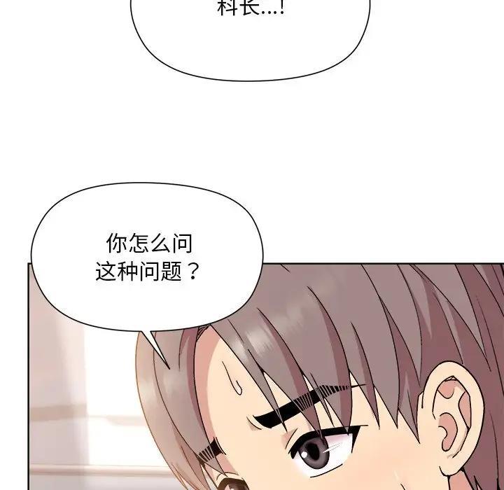 韩国污漫画 和美女上司玩遊戲 第3话 57