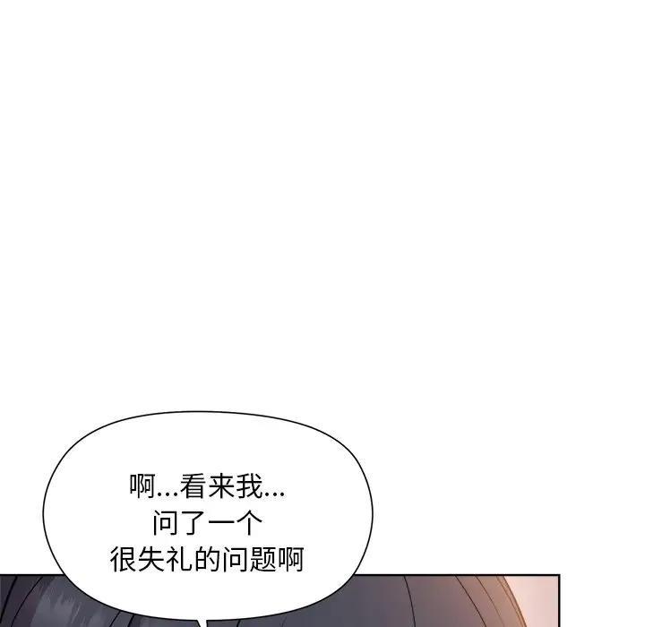 韩国污漫画 和美女上司玩遊戲 第3话 60