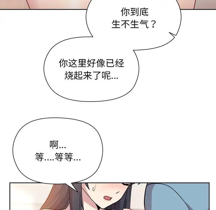 韩国污漫画 和美女上司玩遊戲 第3话 89