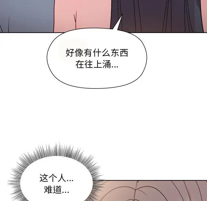 韩国污漫画 和美女上司玩遊戲 第3话 96