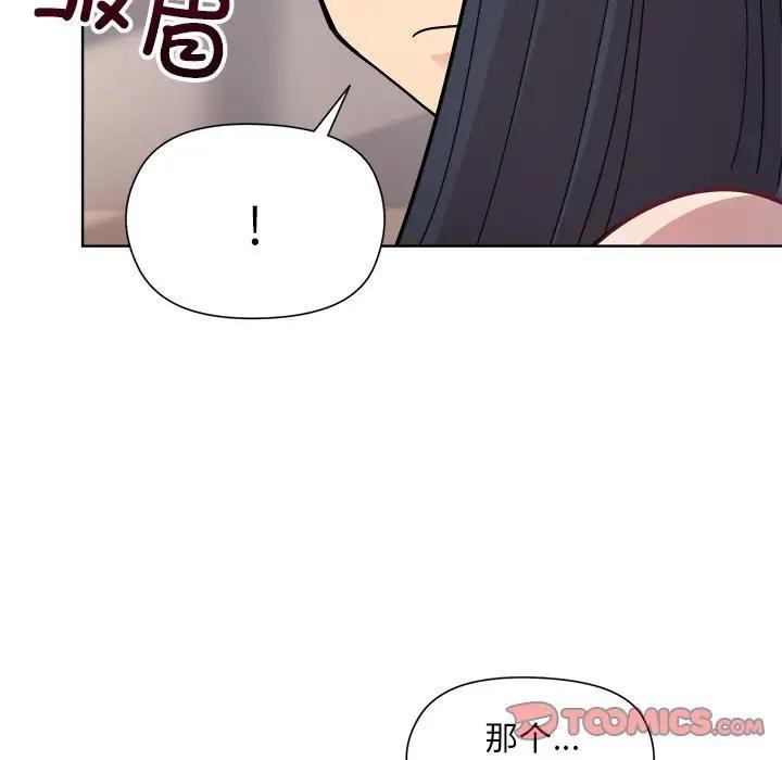 韩国污漫画 和美女上司玩遊戲 第3话 131