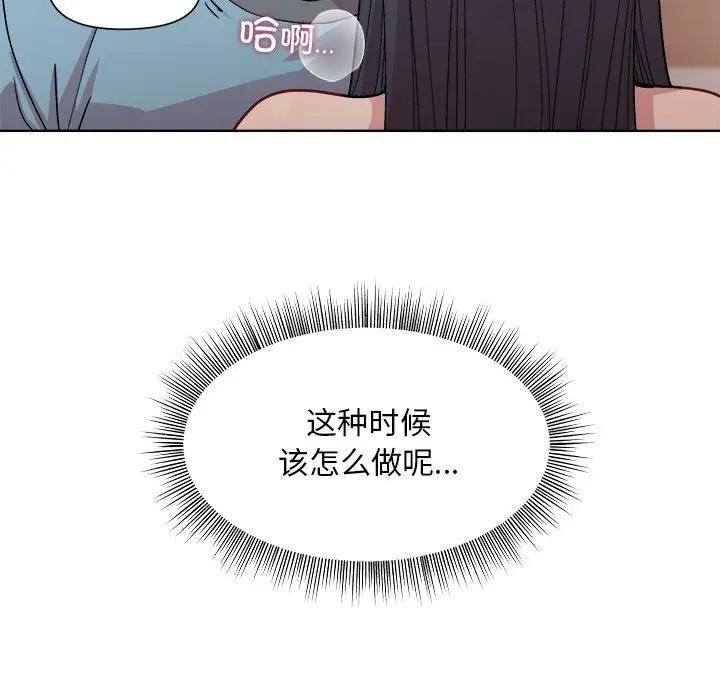 韩国污漫画 和美女上司玩遊戲 第3话 138