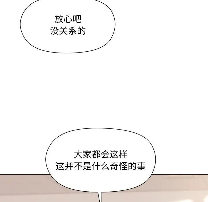 韩国污漫画 和美女上司玩遊戲 第3话 143