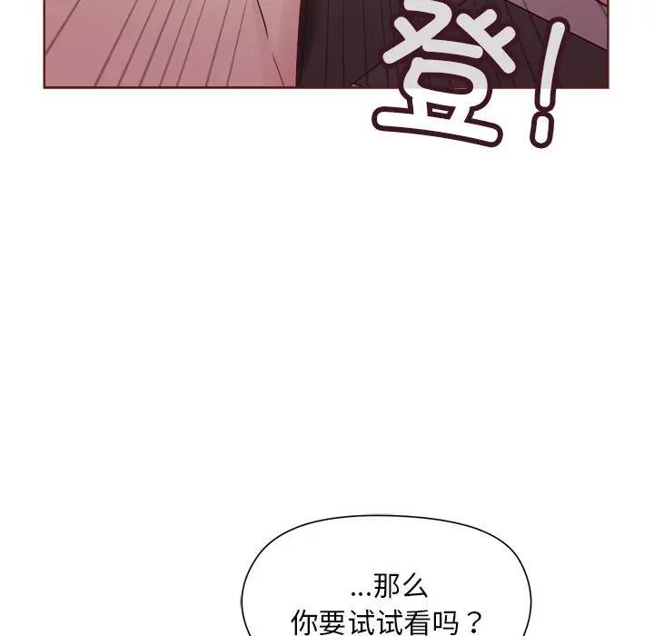 韩国污漫画 和美女上司玩遊戲 第3话 208