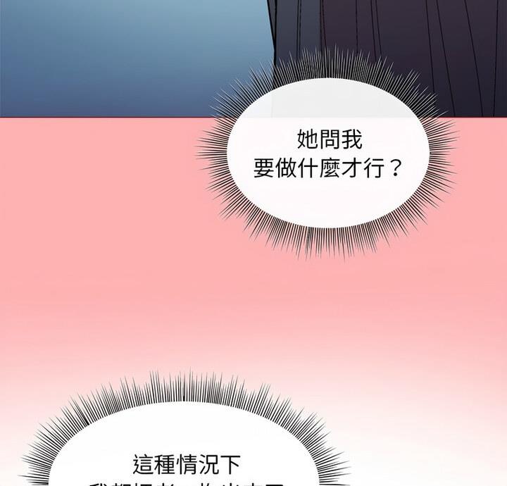 韩国污漫画 和美女上司玩遊戲 第4话 9