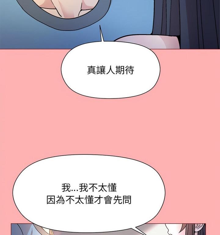 韩国污漫画 和美女上司玩遊戲 第4话 27