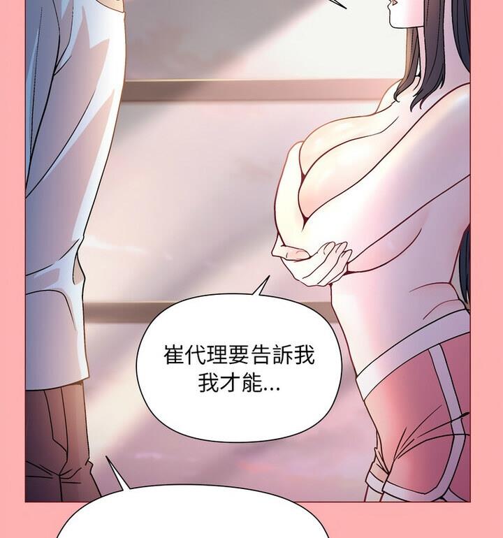 韩国污漫画 和美女上司玩遊戲 第4话 28