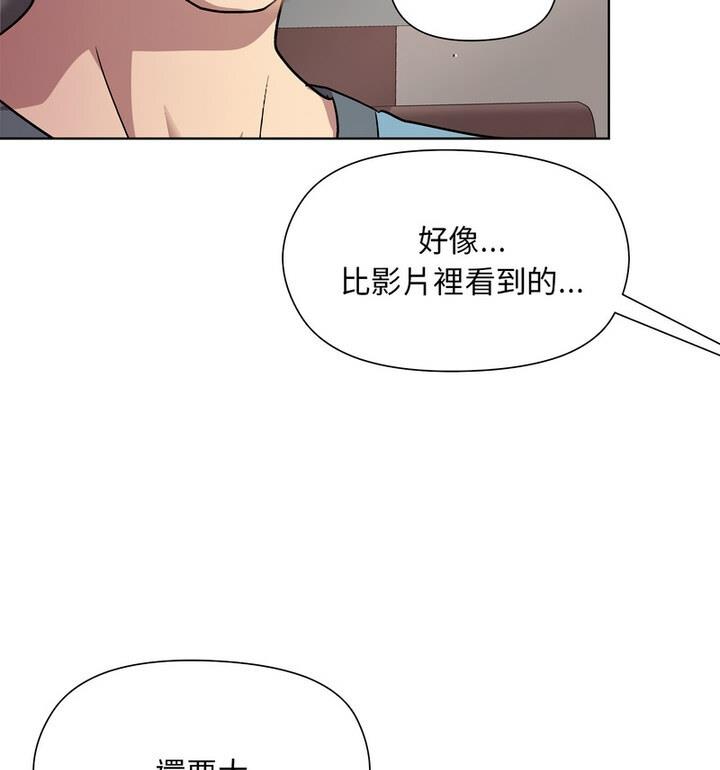 韩国污漫画 和美女上司玩遊戲 第4话 51