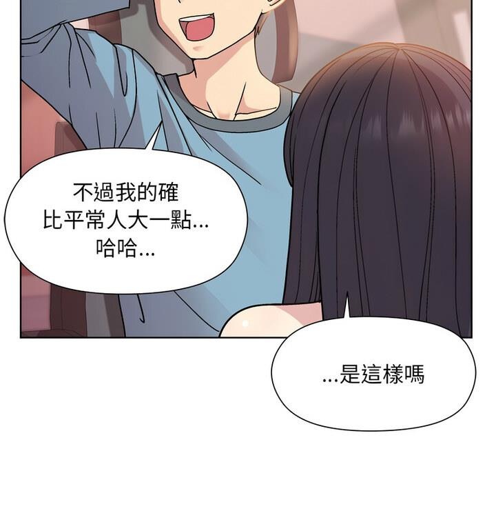 韩国污漫画 和美女上司玩遊戲 第4话 55