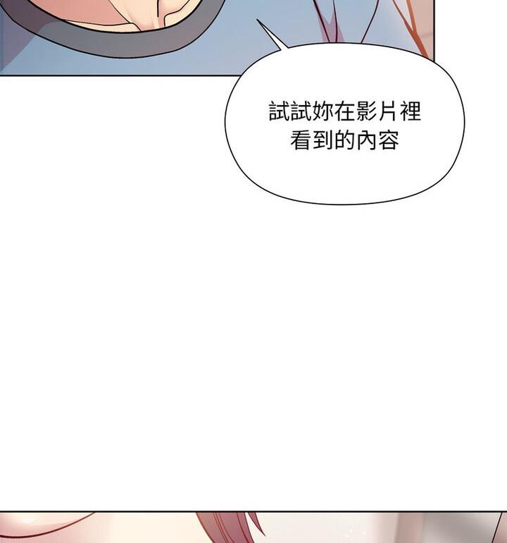 韩国污漫画 和美女上司玩遊戲 第4话 57