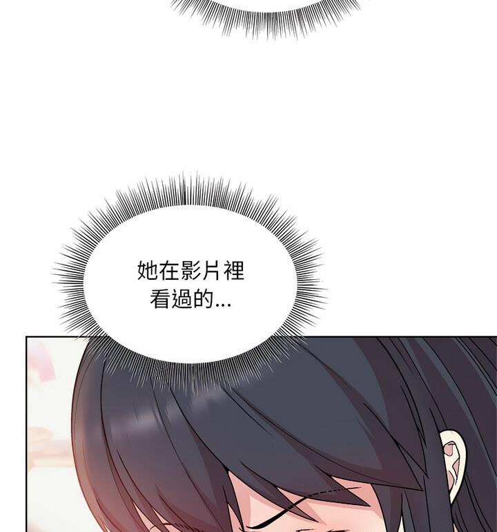 韩国污漫画 和美女上司玩遊戲 第4话 61