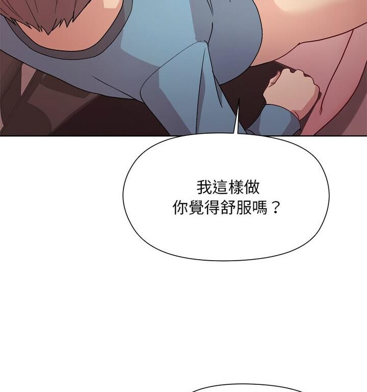 韩国污漫画 和美女上司玩遊戲 第4话 93