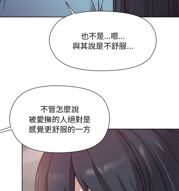 韩国污漫画 和美女上司玩遊戲 第4话 103