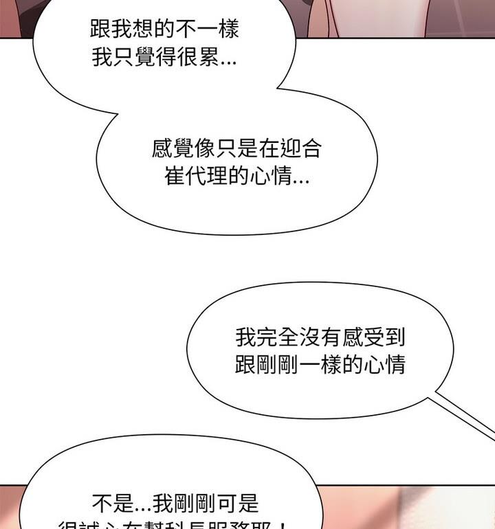 韩国污漫画 和美女上司玩遊戲 第4话 109