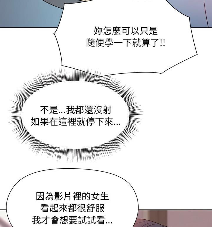 韩国污漫画 和美女上司玩遊戲 第4话 111