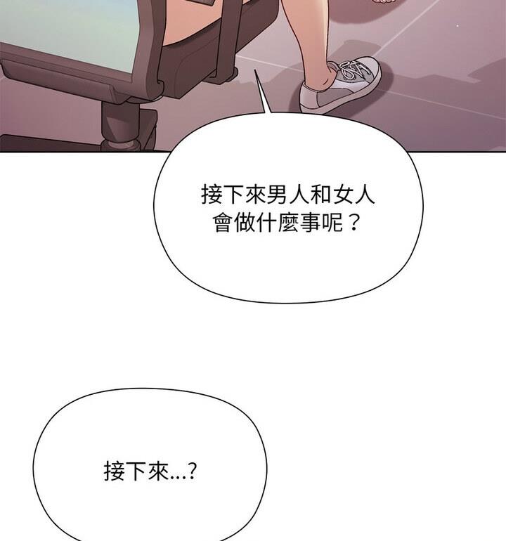 韩国污漫画 和美女上司玩遊戲 第4话 124