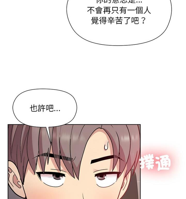 韩国污漫画 和美女上司玩遊戲 第4话 131