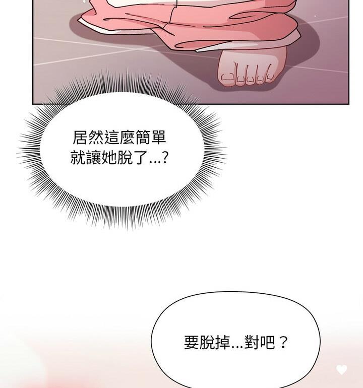 韩国污漫画 和美女上司玩遊戲 第4话 138