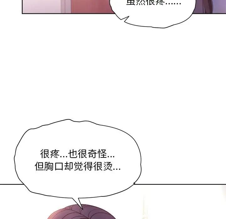 韩国污漫画 和美女上司玩遊戲 第5话 76