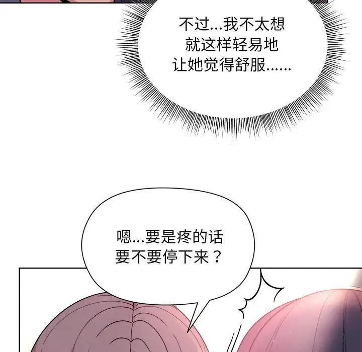 韩国污漫画 和美女上司玩遊戲 第5话 80