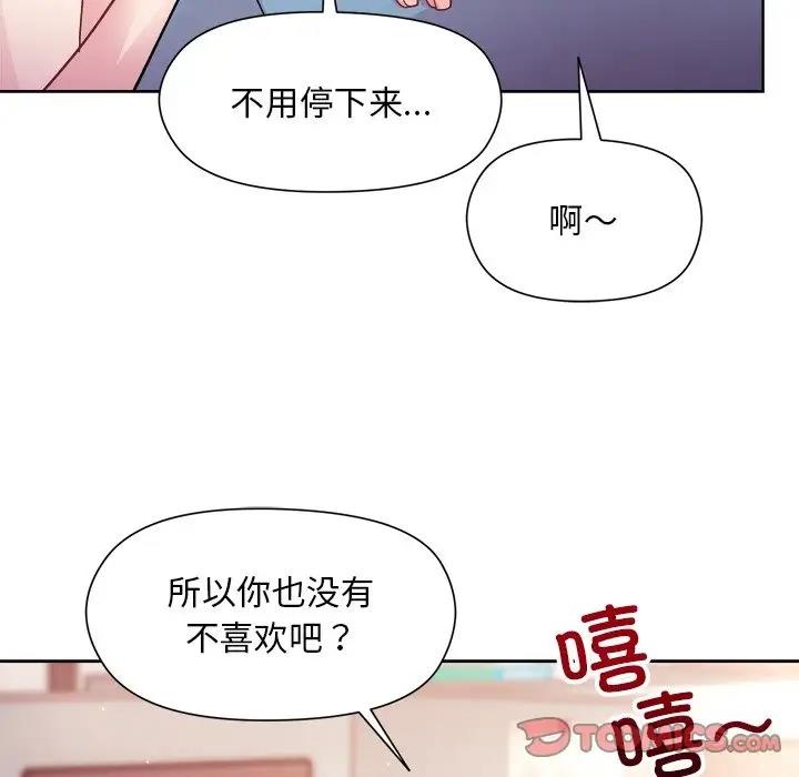 韩国污漫画 和美女上司玩遊戲 第5话 84