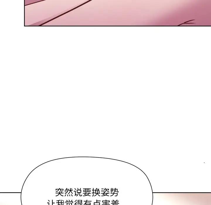 韩国污漫画 和美女上司玩遊戲 第5话 125