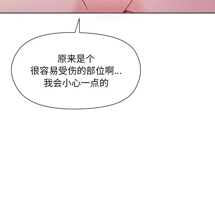 韩国污漫画 和美女上司玩遊戲 第5话 26