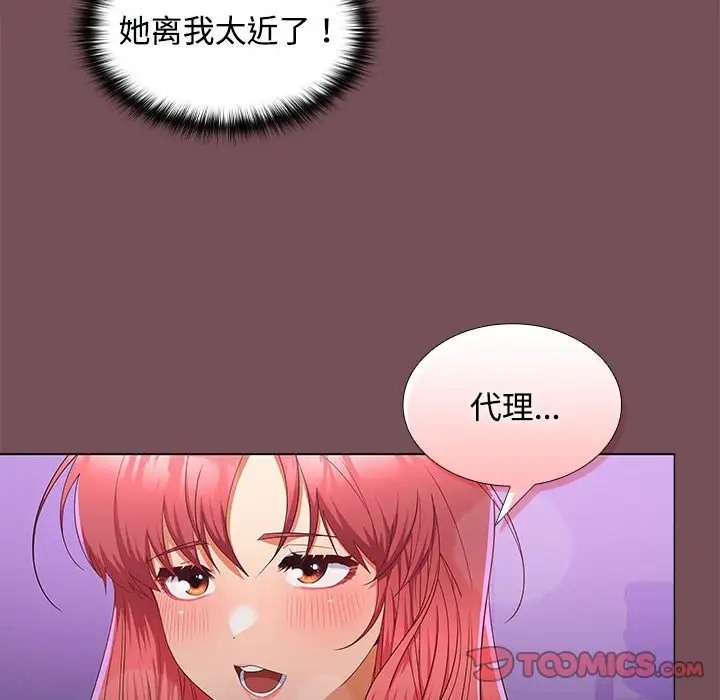 在公司偷偷爱  第14话 漫画图片6.jpg