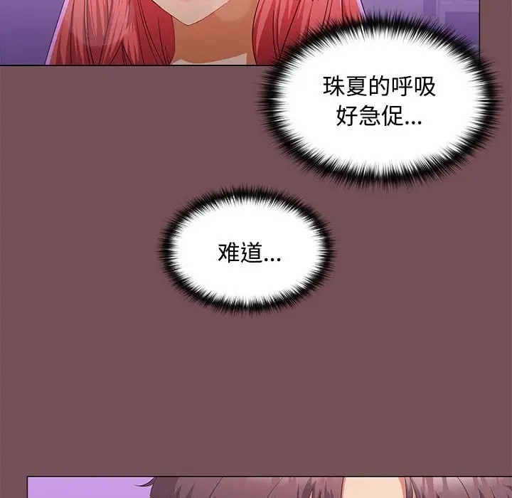 在公司偷偷爱  第14话 漫画图片7.jpg